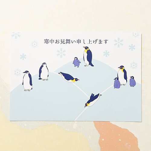 AmiRouge 2023 皇帝ペンギン 寒中お見舞い5枚セット 雪 達磨 お正月 新年 うさぎ 卯年 和 ポストカード