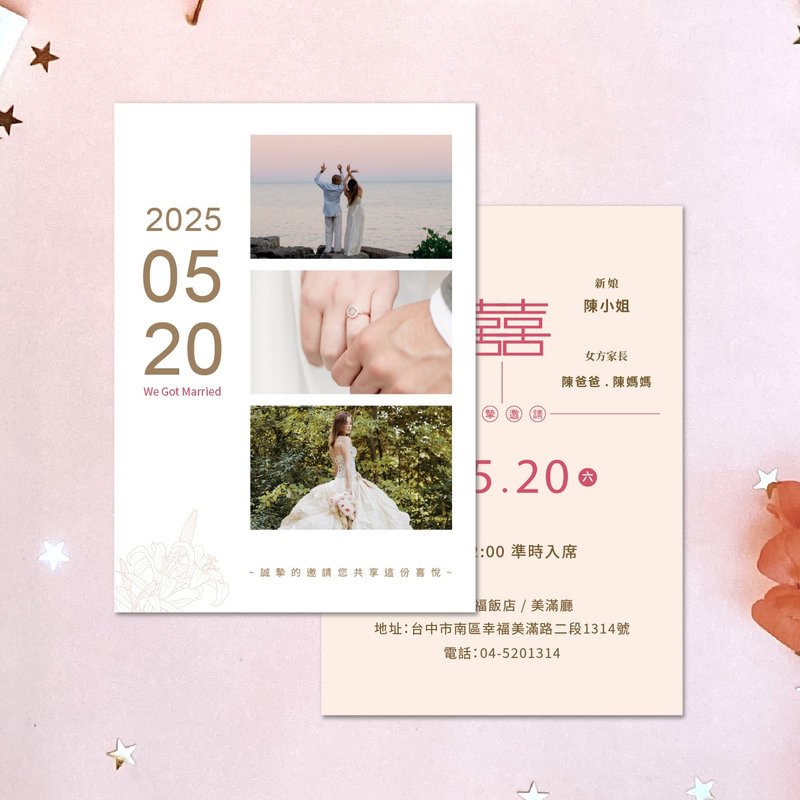 客製婚禮喜帖・創意結婚邀請卡・明信片喜帖・韓風喜帖(MA029) - 喜帖 - 紙 