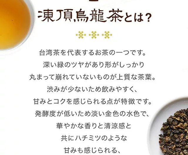 久順銘茶プレミアムセレクト 高級烏龍茶 飲み比べ お茶ギフト 上級凍頂