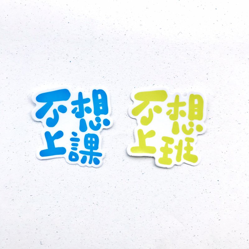 防水貼紙-廢物的希望 - 貼紙 - 防水材質 黃色