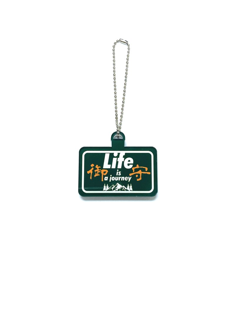 SCANFC NFC keychain/Life is a journey Yushou/Green - Keychains - Acrylic 