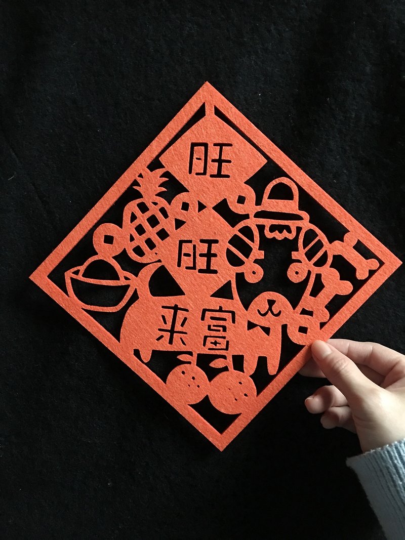 Lucky New Year Couplets in the Year of the Dog-Monochrome Want Want Dogs to Rich (Orange) - Chinese New Year - Other Materials Orange