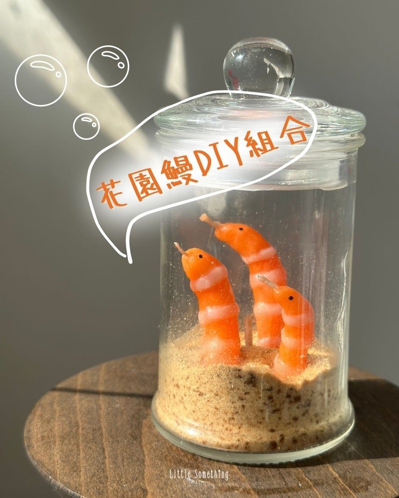 DIY 花園鰻組合 - 香氛蠟燭/燭台 - 蠟 橘色