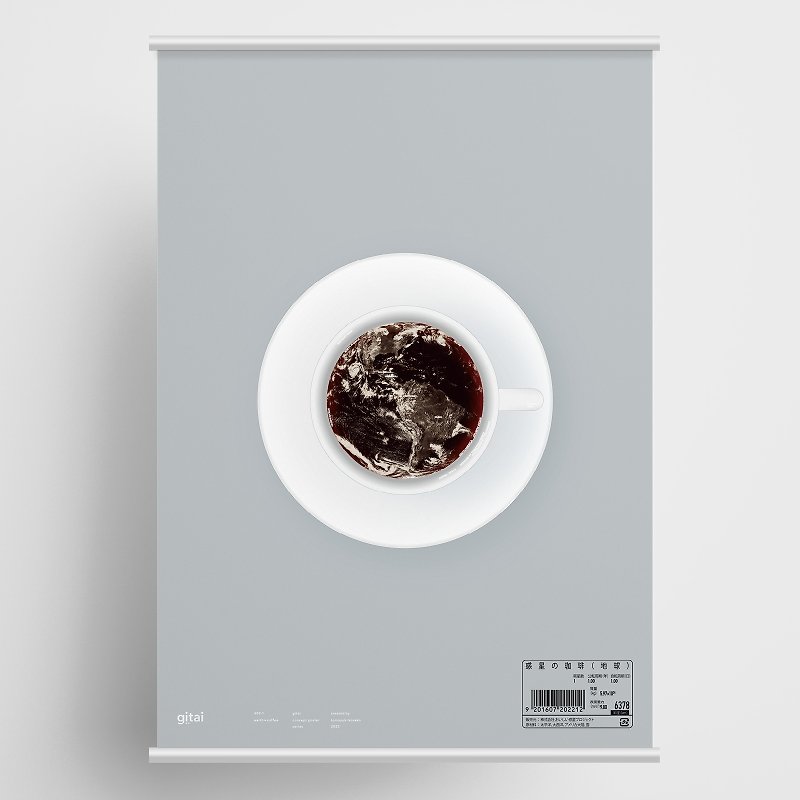 A1 Poster / EARTH = COFFEE - โปสเตอร์ - กระดาษ สีเทา
