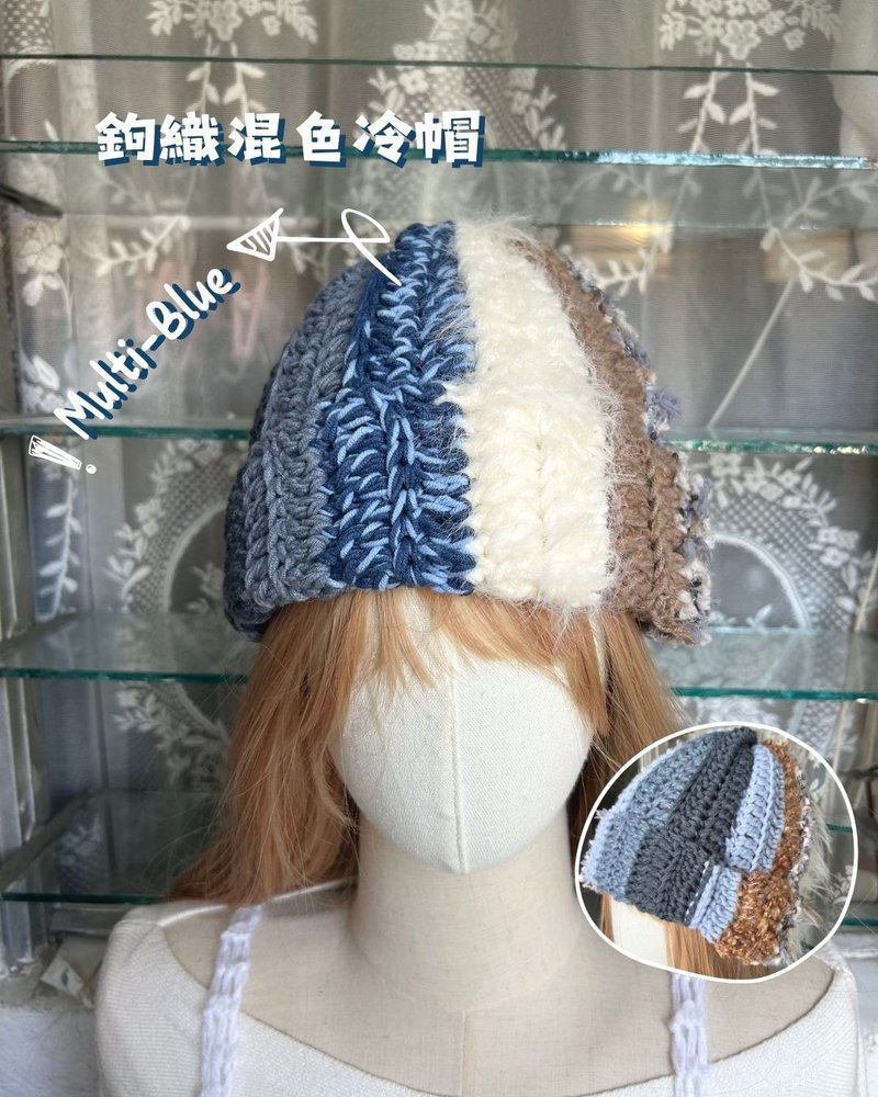 鉤織冷帽 編織帽 鈎織帽 帽子 鉤織 編織 鈎織 - 帽子 - 其他材質 