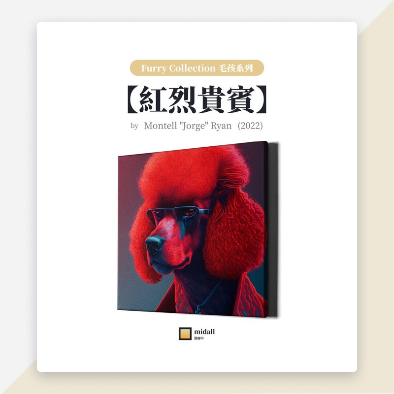 紅烈貴賓【藝術家掛畫 House of Puddle 系列】 - 海報/掛畫/掛布 - 防水材質 