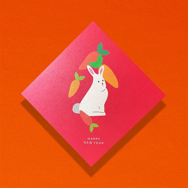2023 Year of the Rabbit Spring Festival couplets Dou Fang Eat more carrots to be healthier - Cards & Postcards - Paper 
