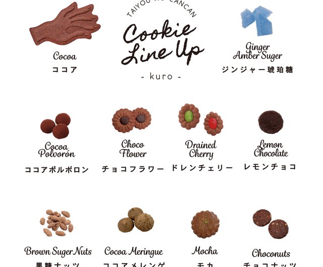 タイヨウノカンカン/kuro cake太陽ノ塔オリジナルクッキー缶