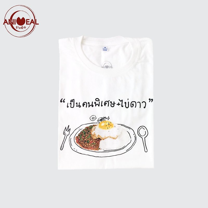 T-shirt Cotton 100% TAMSUNG by Animeal Studio : PorkBasilRice rice - T 恤 - 棉．麻 白色