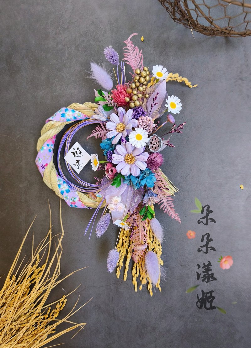 新春祈福掛飾瓜子花瑪格麗特永生花開幕誌慶日式注連繩和風緞帶 - 壁貼/牆壁裝飾 - 植物．花 紫色