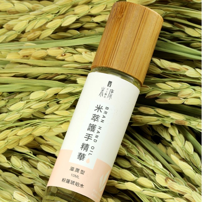 米萃護手精華|粉蓮琥珀木|滋潤型|護手油 - 護手霜/手足保養 - 其他材質 粉紅色