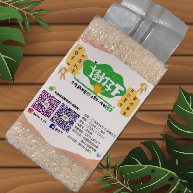 Natural Farming Long Indica Fragrant Rice - Grains & Rice - Fresh Ingredients White