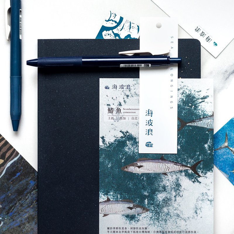 postcard of fish in sea wave - การ์ด/โปสการ์ด - กระดาษ 