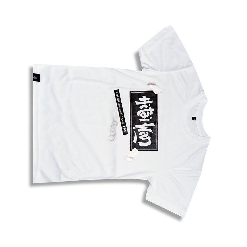 Taiwan flip text│Hi Taiwan cool feeling T-white - Unisex Hoodies & T-Shirts - Polyester White