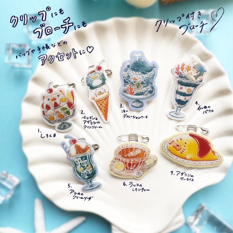 喫茶アクアリウム　クリップ付きブローチ - 胸針 - 樹脂 多色