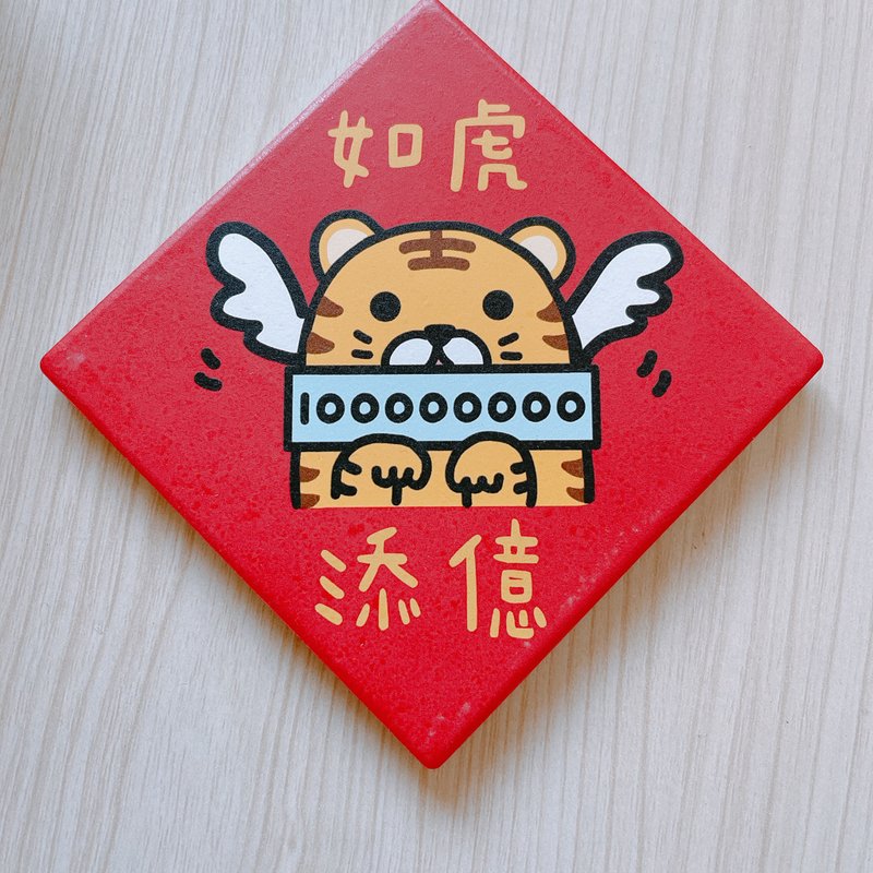 如虎添億 圓形 吸水杯墊 瑕疵品 - 杯墊 - 瓷 白色