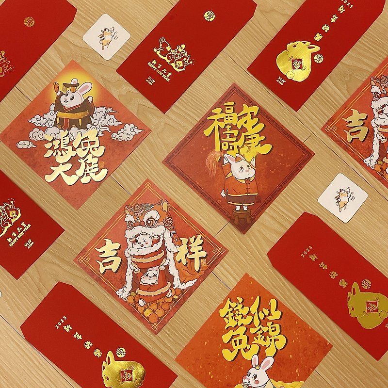 2023 Year of the Rabbit gold-plated Spring Festival couplets - Chinese New Year - Paper Red