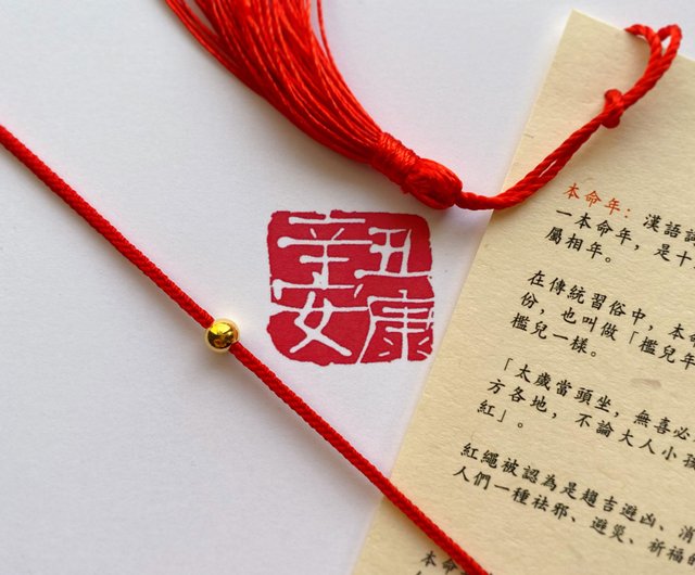 Red String Chinese Zodiac Bracelets