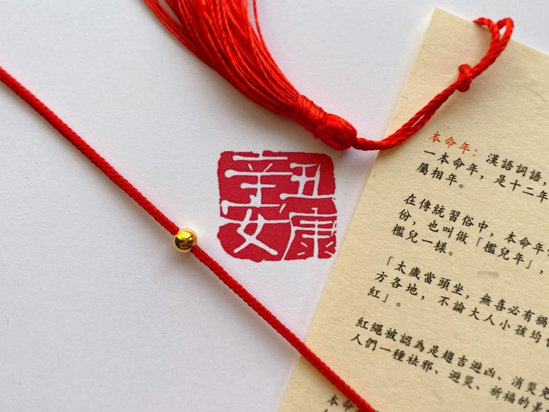 本命年紅繩(純金款) 八股紅線繩 - 手鍊/手環 - 聚酯纖維 紅色