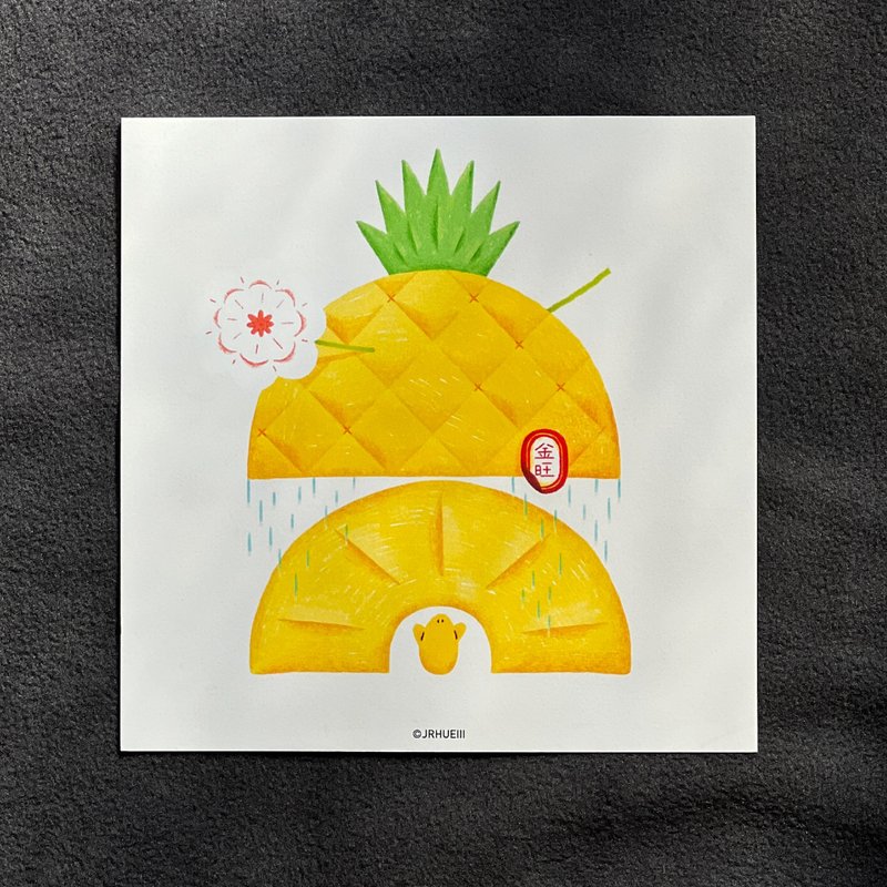 小胖呆蔬果行 | 金旺鳳梨 Golden Pineapple - 卡片/明信片 - 紙 黃色