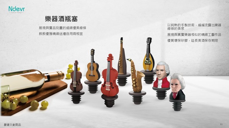 [Wine corks] Musical instrument-shaped wine corks (single) - แก้วไวน์ - ซิลิคอน 