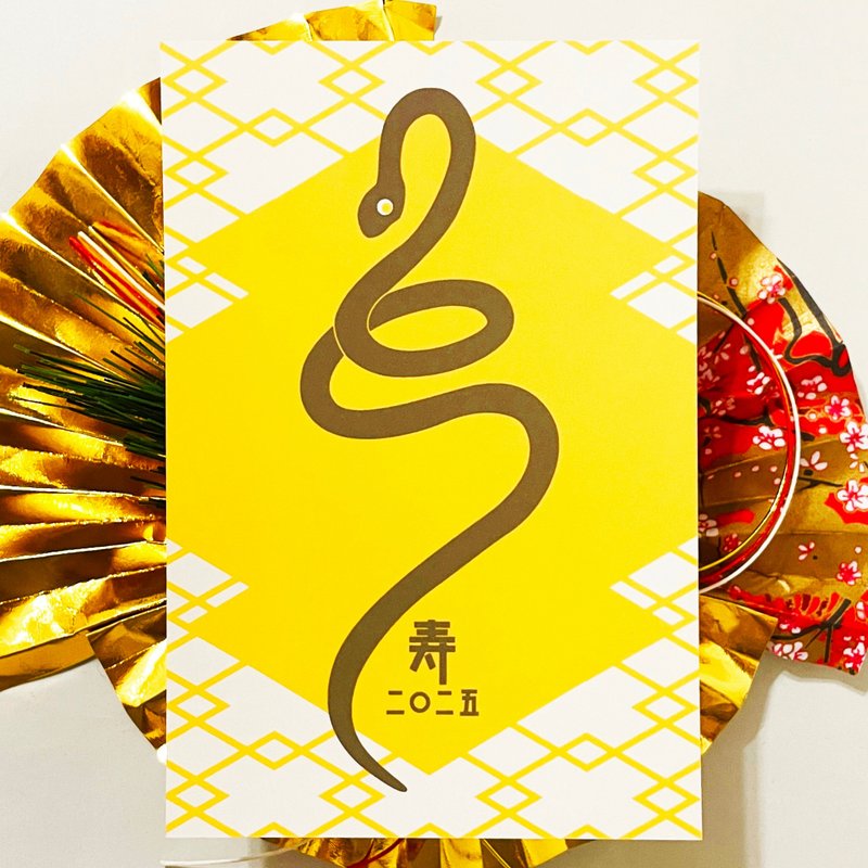 2025 Matsukawa Hishi Snake New Year's Cards Set of 5 New Year's Day New Year Snake Year of the Snake Happy New Year New Year's Day Japanese Postcard Chinese Zodiac - Cards & Postcards - Paper Yellow