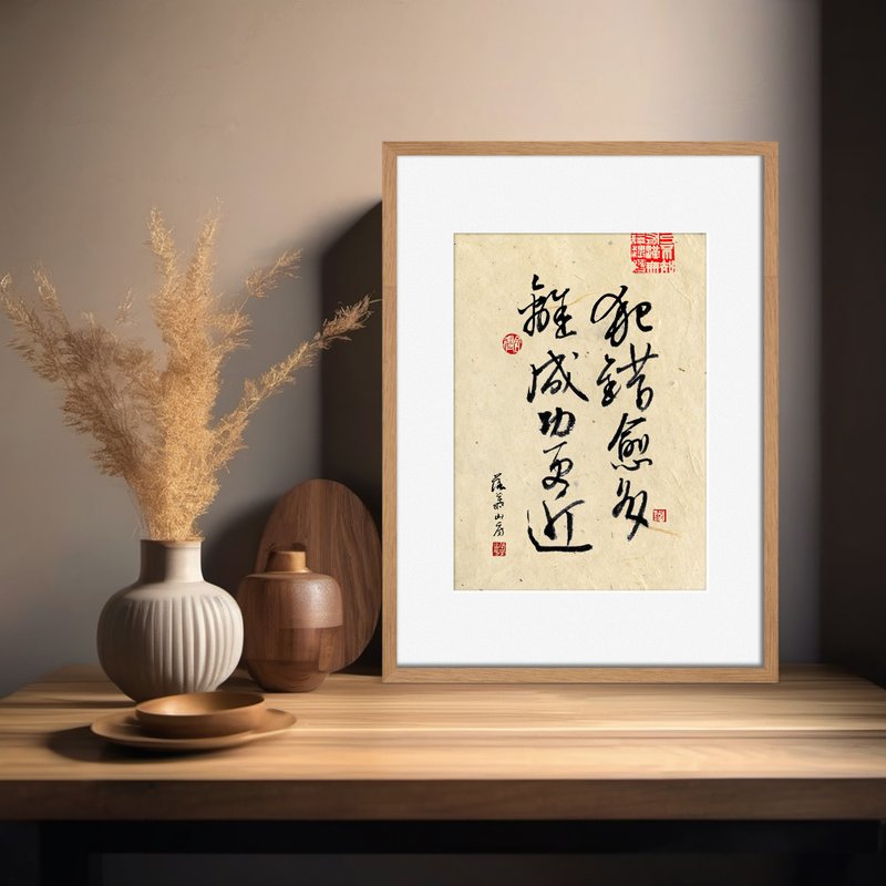 Calligraphy - with picture frame | Customizable text | House moving gifts | B&B decoration | Housewarming gifts - กรอบรูป - ไม้ สีกากี