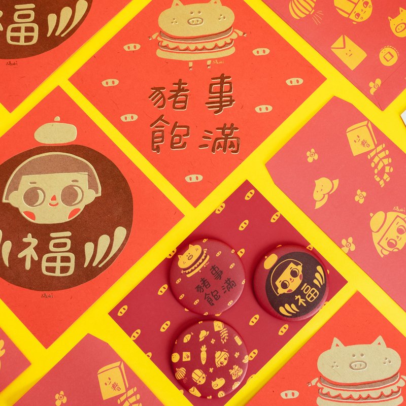 新年幸福禮包 春聯、紅包袋、磁鐵 - 紅包袋/春聯 - 其他材質 紅色
