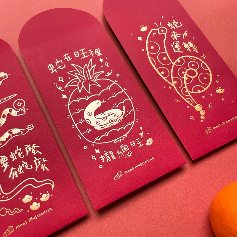 2025 Year of the Snake special bronzing red envelope bag (6 pieces in a pack, 6 styles in total) Year of the Snake - ถุงอั่งเปา/ตุ้ยเลี้ยง - กระดาษ 