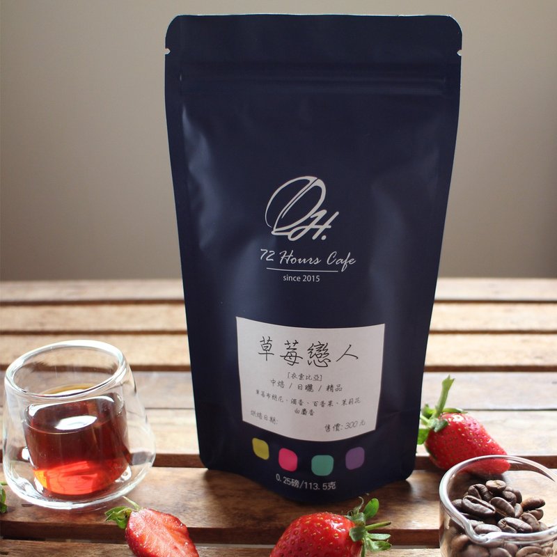 Ethiopian Strawberry Lover coffee beans/anaerobic sun treatment/medium roast/half pound - Coffee - Other Materials 