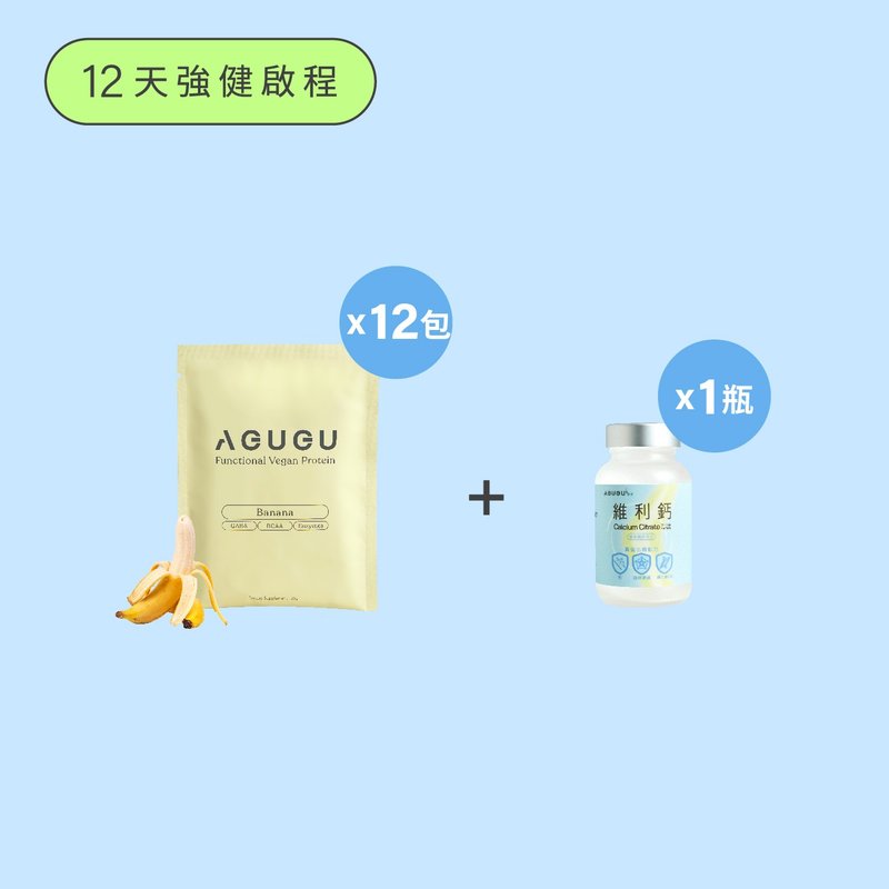【AGUGU】12天強健啟程－香蕉牛奶－維利鈣(12入/組) - 養生/保健食品/飲品 - 其他材質 