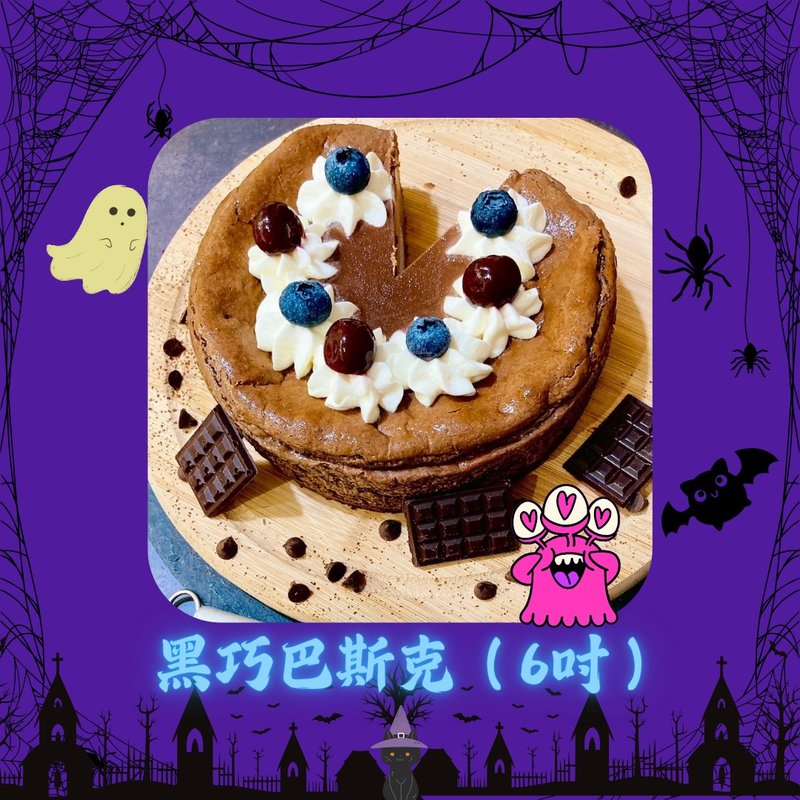 2024 Halloween・Dark Chocolate Basque・Handmade DIY Dessert・Tablet Teaching・One Person Class - Cuisine - Fresh Ingredients 