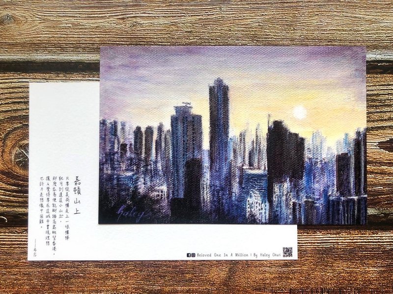 香港風景明信片-嘉頓山上 - 卡片/明信片 - 紙 多色