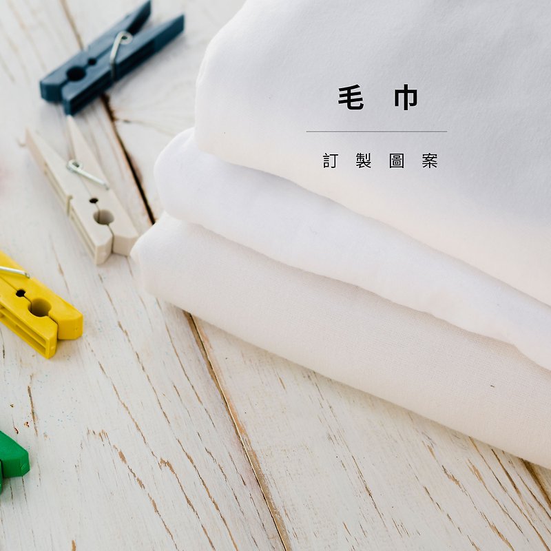 Xiaohua Research Agency [Printing Project] Sports towel, handkerchief, bath towel hanging cloth/photo customization - Towels - Other Materials White