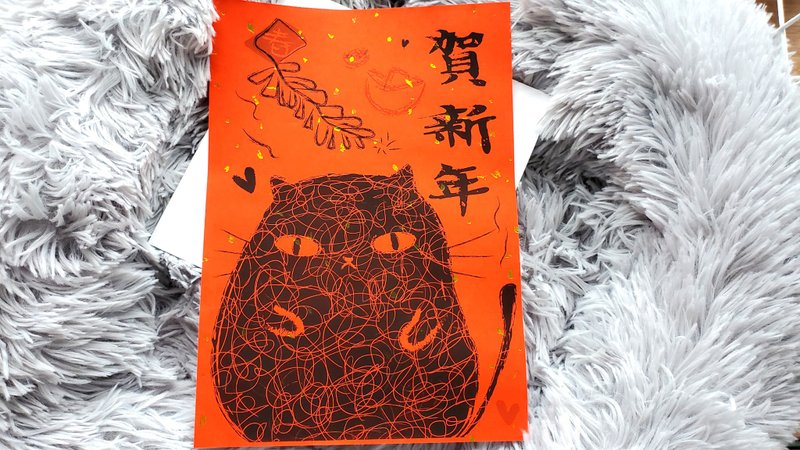 Cats New Year Spring Festival Couplets-(Happy New Year) - ถุงอั่งเปา/ตุ้ยเลี้ยง - กระดาษ สีแดง