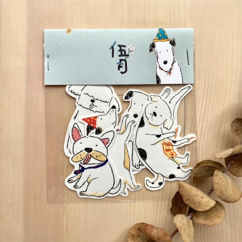 Wu Yue's Dog Sticker Pack - Stickers - Paper 