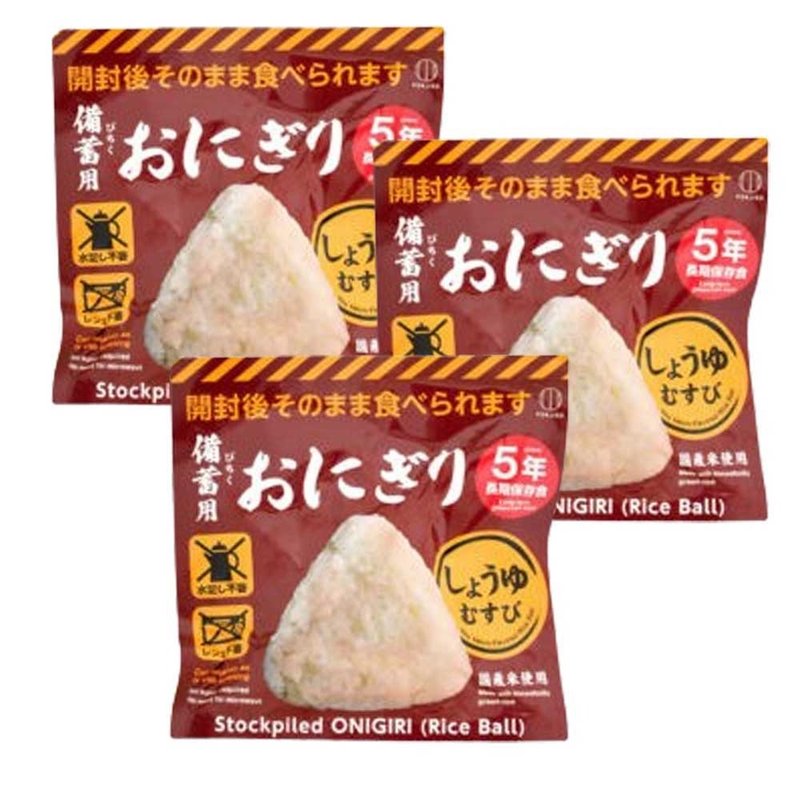 日本製 インスタントおにぎり しょうゆ味 5年長期保存 国産米使用 3個セット - 米/五穀雜糧 - 其他材質 