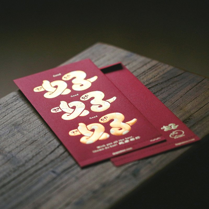 Good, good, good! Everything is good! Snake Year Dual Gold Foil Red Pocket - Chinese New Year - Paper Red