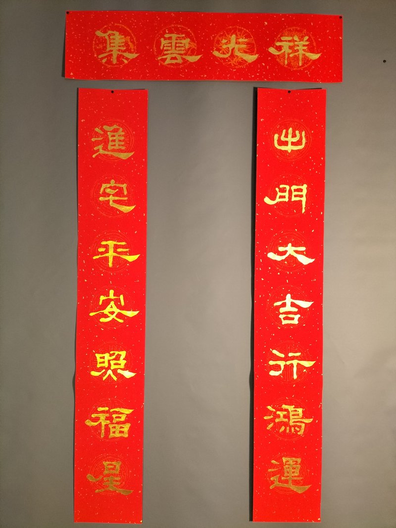 Handmade Spring Festival couplets, good luck when going out, good luck for thousands of years, handmade red rice paper that will not fade - Wall Décor - Paper Red