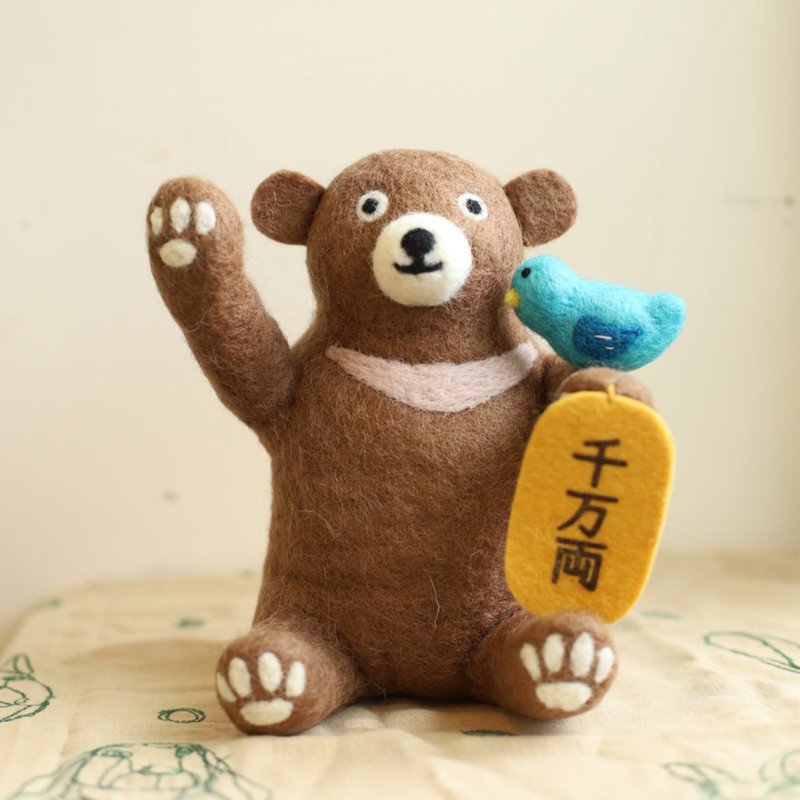 羊毛出在羊山上 羊毛氈 玩偶 台灣黑熊 招財黑熊 - 擺飾/家飾品 - 羊毛 咖啡色