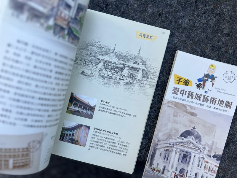 手繪臺中舊城藝術地圖/贈地圖 - 其他 - 紙 多色