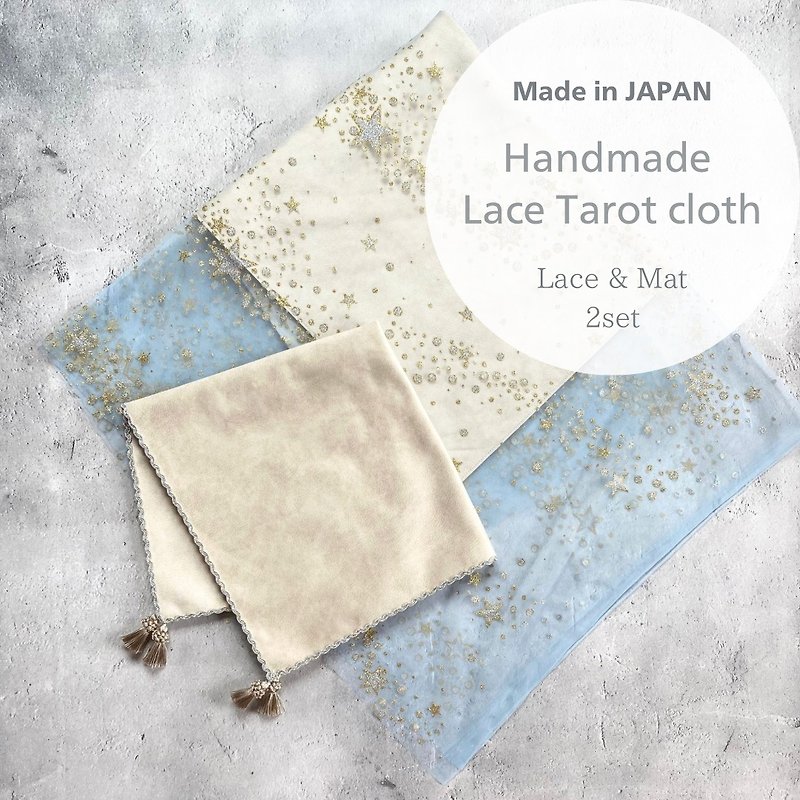 純手工製作的　塔羅牌桌布　2 件套蕾絲設計套裝 Made in JAPAN - 其他 - 其他材質 