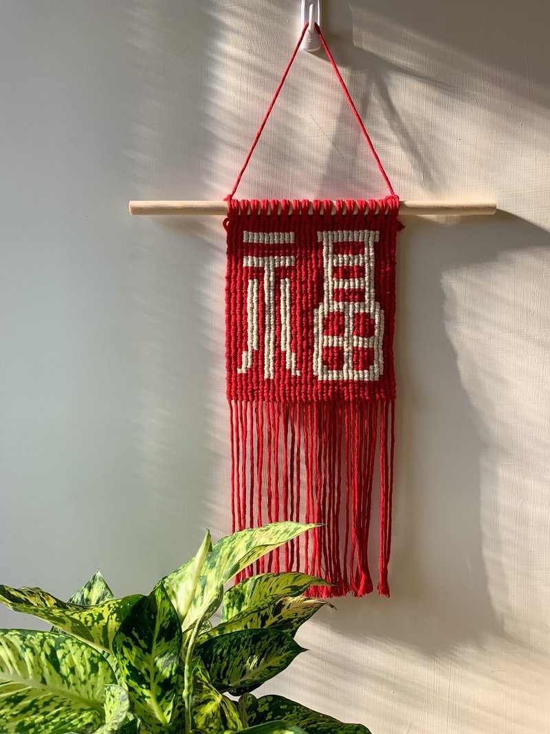 Macrame / Wall hanging / Mid-size wall hanging with letter-jacquard - Items for Display - Cotton & Hemp Red