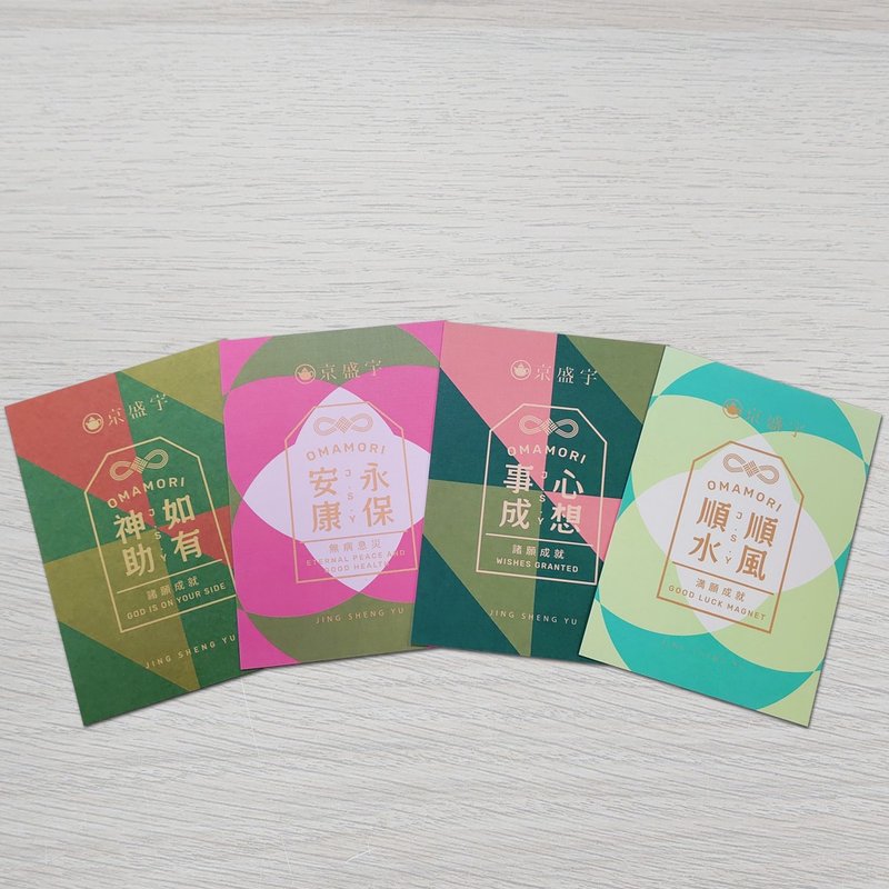 【加購品】京盛宇祝福小卡-心想事成/如有神助/永保安康/順風順水 - 卡片/明信片 - 紙 多色