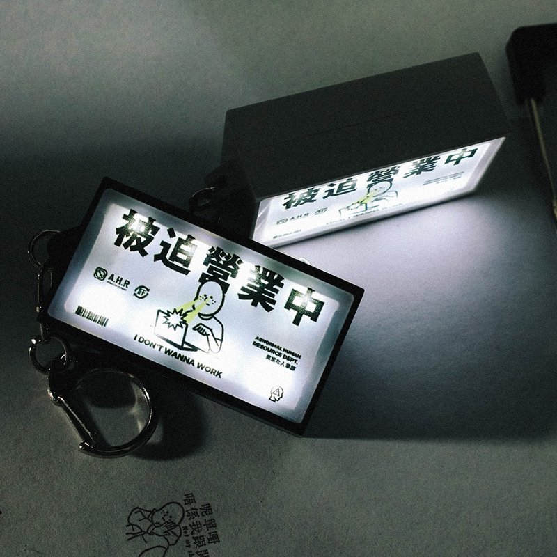 不正常人事部 A.H.R 被迫營業中 迷你燈箱匙扣 - 鑰匙圈/鑰匙包 - 塑膠 多色