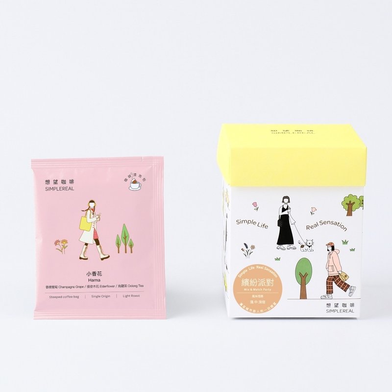 繽紛派對咖啡浸泡禮盒 淺中深焙 綜合風味5入/10入 - 咖啡/咖啡豆 - 新鮮食材 藍色