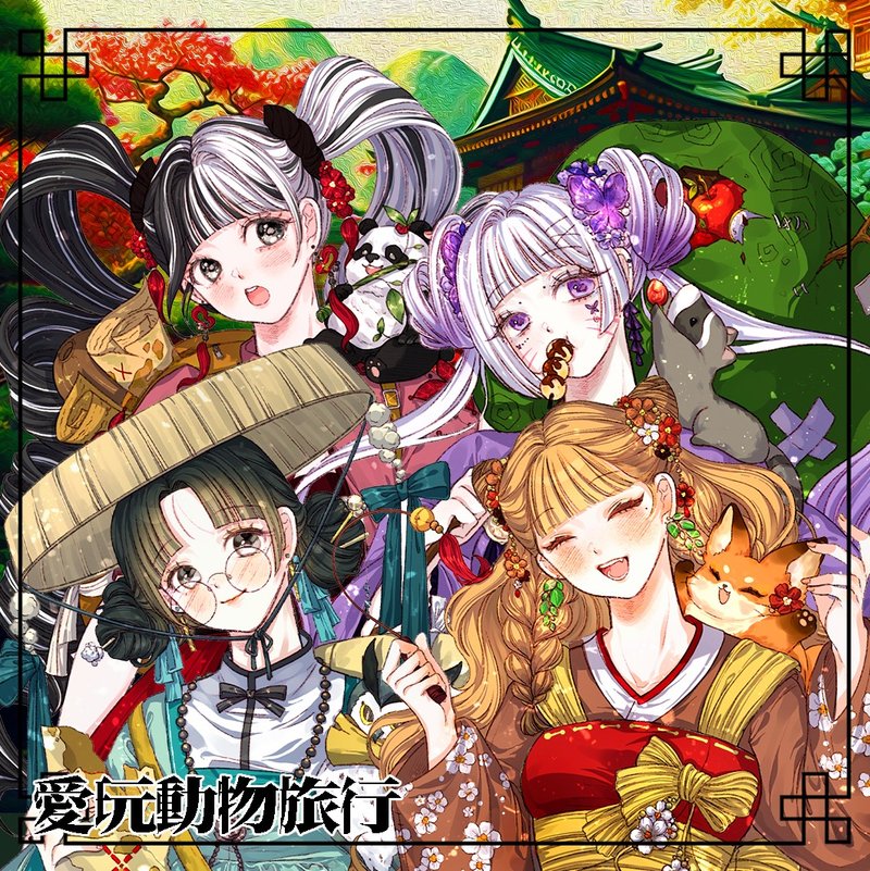 Traveling with companion animal (panda, raccoon, fox, owl) - 貼紙 - 紙 