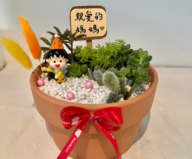 ちびまる子ちゃん お母さんへの誕生日プレゼント、多肉植物の