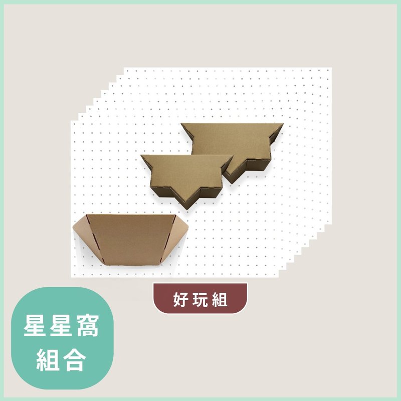 【好玩組】SWEE無限星星窩(八片)組合 - 貓跳台/貓抓板 - 紙 卡其色