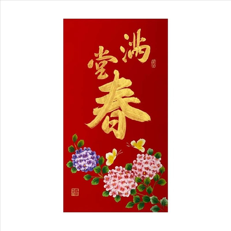 春華工坊/手寫手繪年畫/滿堂春/T06-2026 - 壁貼/牆壁裝飾 - 紙 紅色